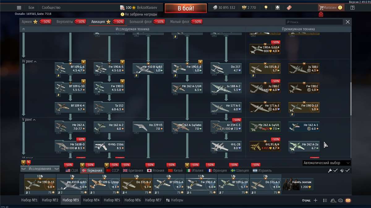 продажа аккаунта к игре War Thunder